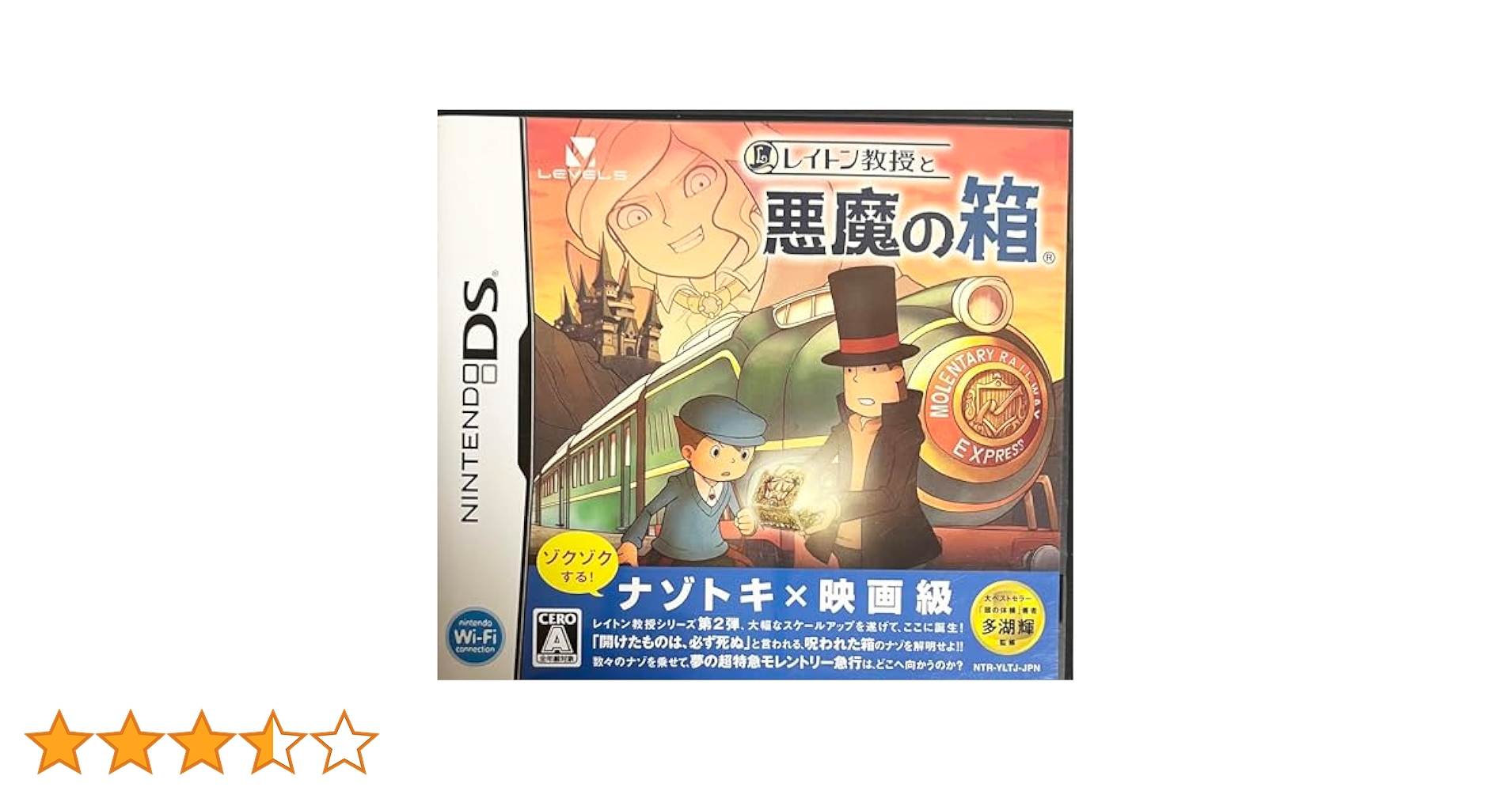 (未使用･未開封品)　レイトン教授と悪魔の箱(特典無し) sdt40b8 Amazon | レイトン教授と悪魔の箱(特典無し) | ゲームソフト